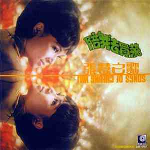 張慧 - 陪我去買菜 張慧之歌 Songs Of Cheung Wai