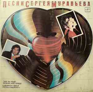 Лабиринт - Возьми Мое Сердце