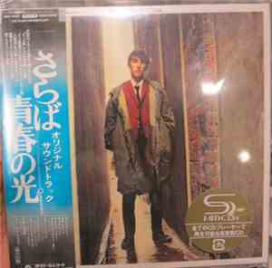 The Who - Music From The Soundtrack Of The Who Film Quadrophenia