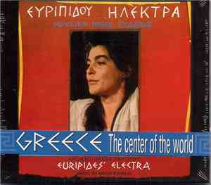 Νίκος Ξυδάκης - Ευριπίδου Ηλέκτρα