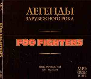 Foo Fighters - Легенды Зарубежного Рока - Foo Fighters MP3