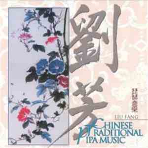 Liu Fang - Chinese Traditional Pipa Music