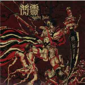 ChthoniC - 賽德克巴萊 / Seediq Bale