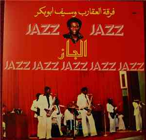 فرقة العقارب و سيف ابوبكر - الجاز = Jazz