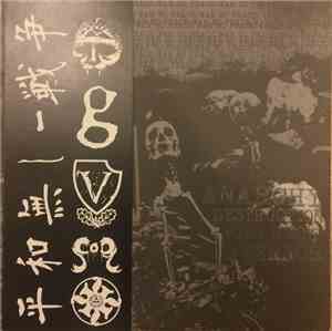 Various - No Peace / War