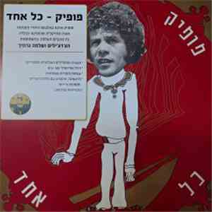 פופיק ארנון - כל אחד