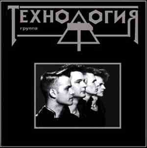 Технология - Технология