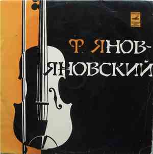 Ф. Янов-Яновский - Настроения / Кончерто Гроссо