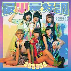 でんぱ組.inc - 最Ψ最好調！
