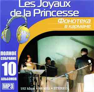 Les Joyaux De La Princesse - Фонотека В Кармане