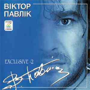 Віктор Павлік - Exclusive - 2