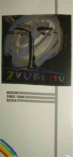 Zvuki Mu - Zvuki Mu