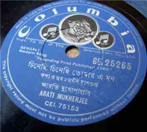 Arati Mukherjee - Unknown Title
