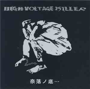 High Voltage Killer - 奈落ノ底...