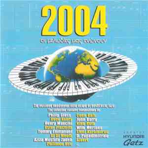 Various - 2004 - Οι Μελωδίες Μας Ενώνουν
