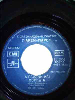 Δ. Γαλάνη Και Χορωδία - Γιαρέμ - Γιαρέμ