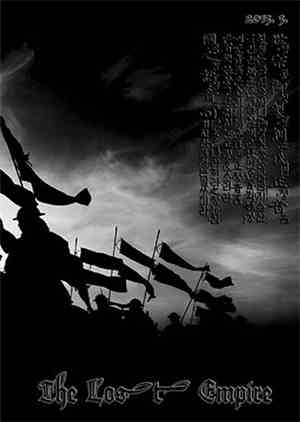 Uruk-Hai / Theudho / Apparition  / Narbarion / Sad  / Peha - The Lost Empir ...