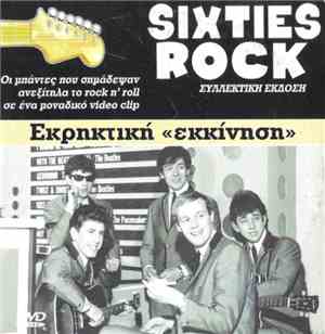 Various - Sixties Rock: Εκρηκτική 