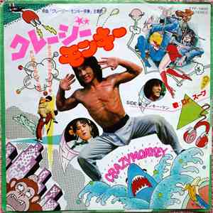 キース・モリスン - クレイジーモンキー (Crazy Monkey)