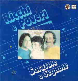 Ricchi E Poveri - Богатые И Бедные