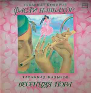 Таваккал Қодиров - Фасли Навбаҳор