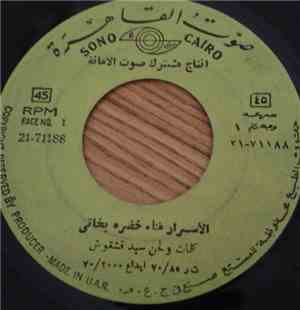 خضره بخاتي - الأسرار / الاسبوع