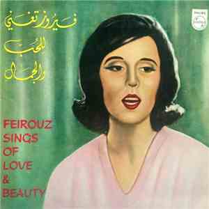 فيروز = Feirouz -  تغني للحب والجمال = Sings Of Love And Beauty