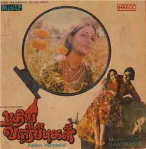 Ilaiyaraaja - Puthiya Vaarppukal