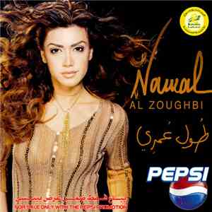 Nawal Al Zoughbi - طُول عُمري