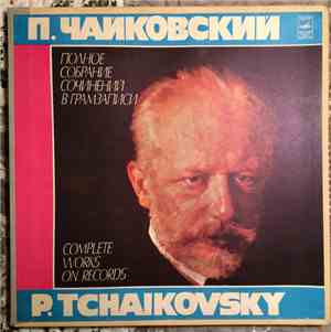 Pyotr Ilyich Tchaikovsky - Complete works on records (Voevoda, Undina, Mand ...