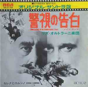 リズ・オルトラー二楽団 - 警視の告白 （メイン・テーマ)