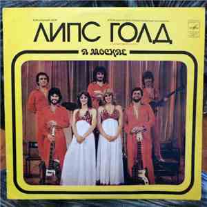 ЛИПС / Голд - В Москве