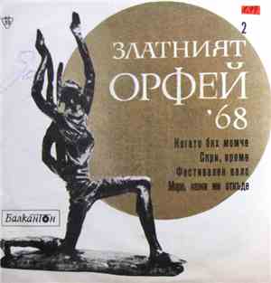 Various - Песни От Конкурса 