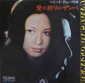 Benito Di Paula - 愛の終りのサンバ