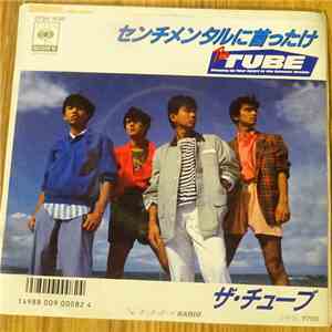 TUBE  - センチメンタルに首ったけ