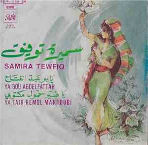 سميرة توفيق - Ya Bou Abdelfattah
