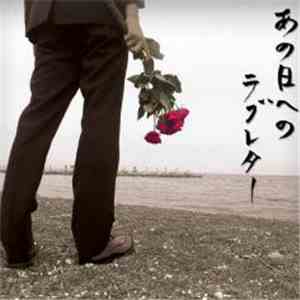Tokyo Heroes - あの日へのラブレター