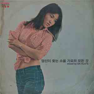 GK Huni'G - 당신이 찾는 소울 가요의 모든 것