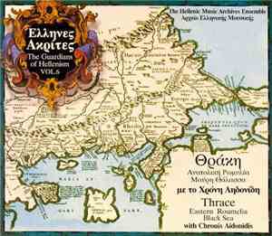 Έλληνες Ακρίτες - The Guardians Of Hellenism Vol.6 - Θράκη