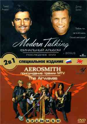 Modern Talking, Aerosmith - Специальное издание
