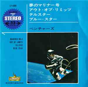 The Ventures - Mariner No. 4