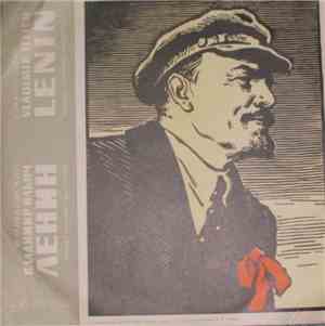 Владимир Маяковский - Читает М. Астангов - Владимир Ильич Ленин, Поэма