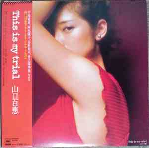 山口百恵 - This Is My Trial