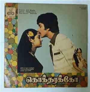 Ilaiyaraaja - Koccarakcoo