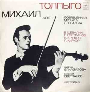 Михаил Толпыго - Современная Музыка Для Альта