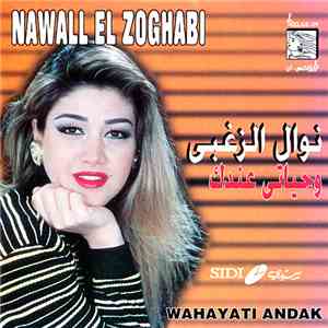نوال الزغبي = Nawall El Zoghabi - وحياتى عندك = Wahayati Andak