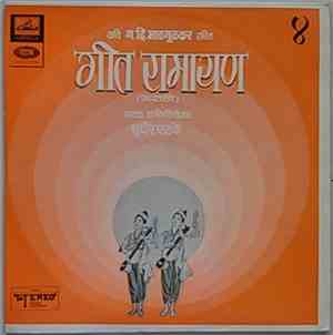 Sudhir Phadke - Geet Ramayan - 4