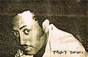 Tilahun Gessesse with the Ibex Band - Abaro Geday