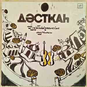 Various - Азербайджанские мугамы 1—3