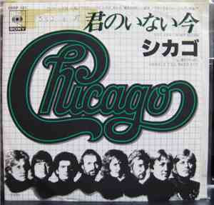 Chicago  - You Are On My Mind